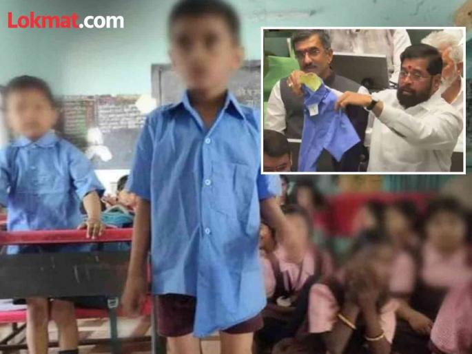 Ambadas Danve criticized Mahyut government over the uniforms given to school students in the state | "पहिल्याची बाही दुसऱ्याला अन् खिसा तिसऱ्याच्या पॅन्टला..."; शालेय गणवेशाच्या दर्जावरुन दानवे संतापले Ambadas Danve criticized Mahyut government over the uniforms given to school students in the state | "पहिल्याची बाही दुसऱ्याला अन् खिसा तिसऱ्याच्या पॅन्टला..."; शालेय गणवेशाच्या दर्जावरुन दानवे संतापले