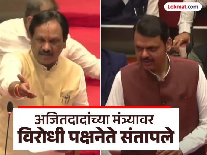 Maharashtra Budget Session 2025 - Ambadas Danve target the government in the Vidhan Parishad over Minister Manikrao Kokate, CM Devendra Fadnavis gave a reply | विधान परिषदेत पहिल्याच दिवशी राडा; दानवे संतापले, CM फडणवीसही जागेवरून उठले Maharashtra Budget Session 2025 - Ambadas Danve target the government in the Vidhan Parishad over Minister Manikrao Kokate, CM Devendra Fadnavis gave a reply | विधान परिषदेत पहिल्याच दिवशी राडा; दानवे संतापले, CM फडणवीसही जागेवरून उठले