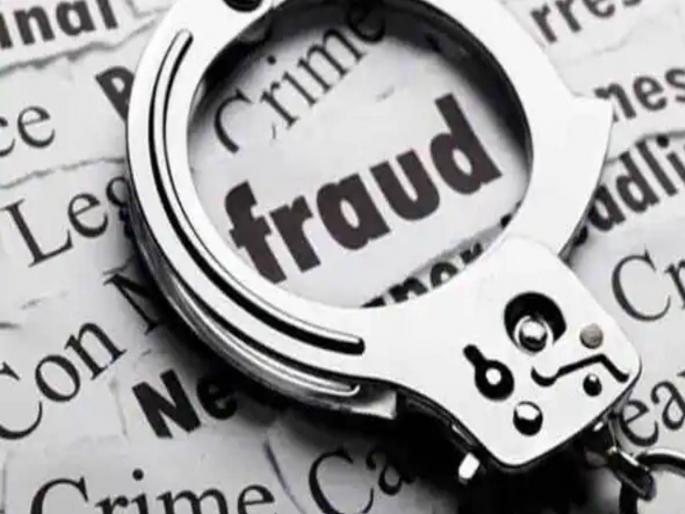 about 50 thousand online scam in the name of cbi in nagpur | सीबीआयच्या नावाखाली ५० हजारांचा ऑनलाईन गंडा about 50 thousand online scam in the name of cbi in nagpur | सीबीआयच्या नावाखाली ५० हजारांचा ऑनलाईन गंडा