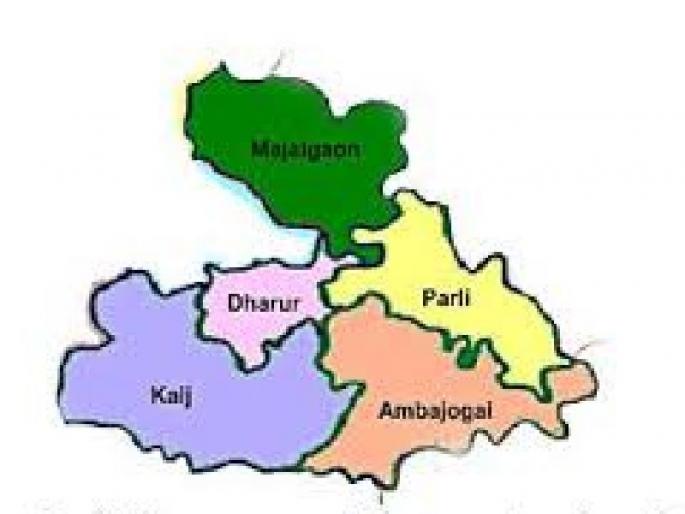 Ambajogai district is the only talk of creation | अंबाजोगाई जिल्हा निर्मितीची केवळ चर्चाच Ambajogai district is the only talk of creation | अंबाजोगाई जिल्हा निर्मितीची केवळ चर्चाच