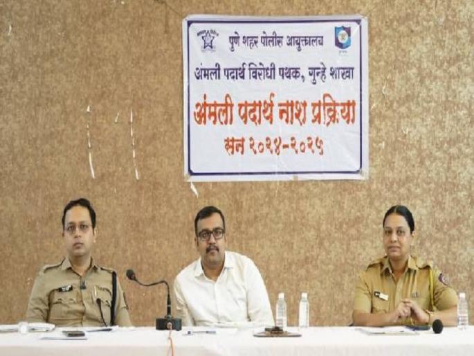 Pune crime Police destroy drugs worth Rs 2.5 crore from 32 crimes | ३२ गुन्ह्यांतील पावणे दोन कोटी रुपयांच्या अंमली पदार्थांचा पोलिसांनी केला नाश Pune crime Police destroy drugs worth Rs 2.5 crore from 32 crimes | ३२ गुन्ह्यांतील पावणे दोन कोटी रुपयांच्या अंमली पदार्थांचा पोलिसांनी केला नाश