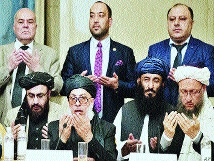 US - Taliban talks important to India too! | अमेरिका - तालिबान चर्चा भारतासाठीही महत्त्वाची! US - Taliban talks important to India too! | अमेरिका - तालिबान चर्चा भारतासाठीही महत्त्वाची!
