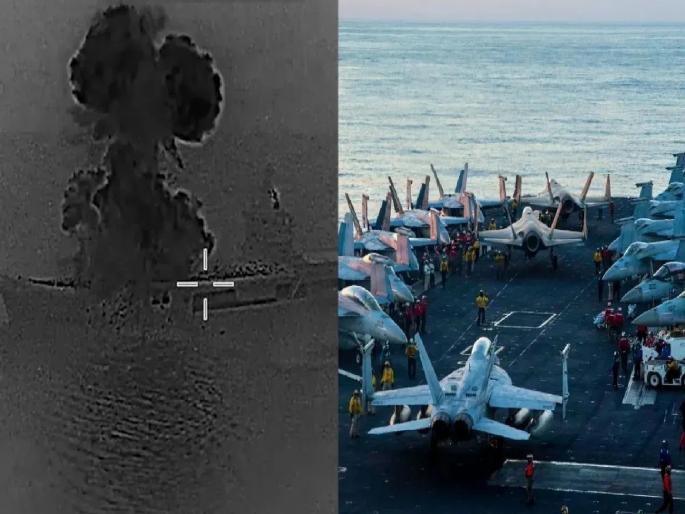 Will Iran's Navy be wiped out? America's thrill at sea; Giant drone carrier warship destroyed! | इराणच्या नौदलाचे अस्तित्व मिटवणार? अमेरिकेचा समुद्रात थरार; महाकाय ड्रोन कॅरिअर युद्धजहाज उद्ध्वस्त! Will Iran's Navy be wiped out? America's thrill at sea; Giant drone carrier warship destroyed! | इराणच्या नौदलाचे अस्तित्व मिटवणार? अमेरिकेचा समुद्रात थरार; महाकाय ड्रोन कॅरिअर युद्धजहाज उद्ध्वस्त!