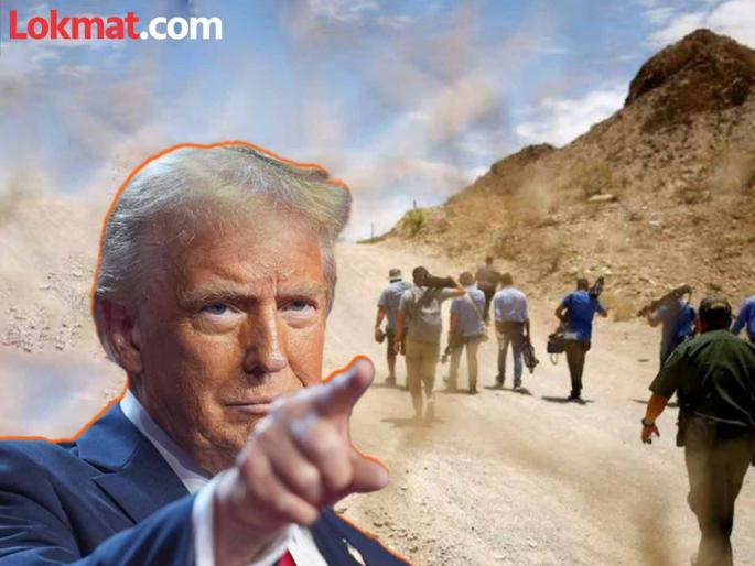 america trump on illegal immigrants us arrests over 500 illegal immigrants deports hundreds of people including one terrorist | डोनाल्ड ट्रम्प ॲक्शनमोडवर! राष्ट्राध्यक्ष होताच ५३८ बेकायदेशीर स्थलांतरितांना अटक; एका दहशतवाद्यालाही केले डिपोर्ट america trump on illegal immigrants us arrests over 500 illegal immigrants deports hundreds of people including one terrorist | डोनाल्ड ट्रम्प ॲक्शनमोडवर! राष्ट्राध्यक्ष होताच ५३८ बेकायदेशीर स्थलांतरितांना अटक; एका दहशतवाद्यालाही केले डिपोर्ट