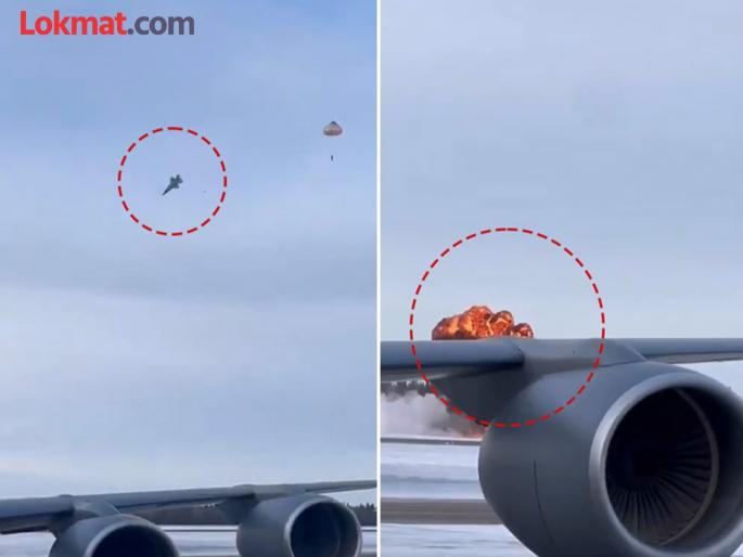American fighter jet catches fire in mid-air, F-35 aircraft crashes in Alaska | अमेरिकन लढाऊ विमानाला हवेतच आग लागली, अलास्कामध्ये F-35 विमान कोसळले American fighter jet catches fire in mid-air, F-35 aircraft crashes in Alaska | अमेरिकन लढाऊ विमानाला हवेतच आग लागली, अलास्कामध्ये F-35 विमान कोसळले