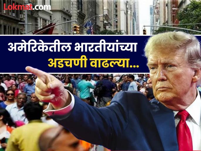 Donald Trump latest news America has shown the way out to 2 million people in 10 years; Find out how many Indians are at risk | Donald Trump : अमेरिकेने १० वर्षात २० लाख लोकांना बाहेरचा रस्ता दाखवला; जाणून घ्या किती भारतीयांना धोका Donald Trump latest news America has shown the way out to 2 million people in 10 years; Find out how many Indians are at risk | Donald Trump : अमेरिकेने १० वर्षात २० लाख लोकांना बाहेरचा रस्ता दाखवला; जाणून घ्या किती भारतीयांना धोका