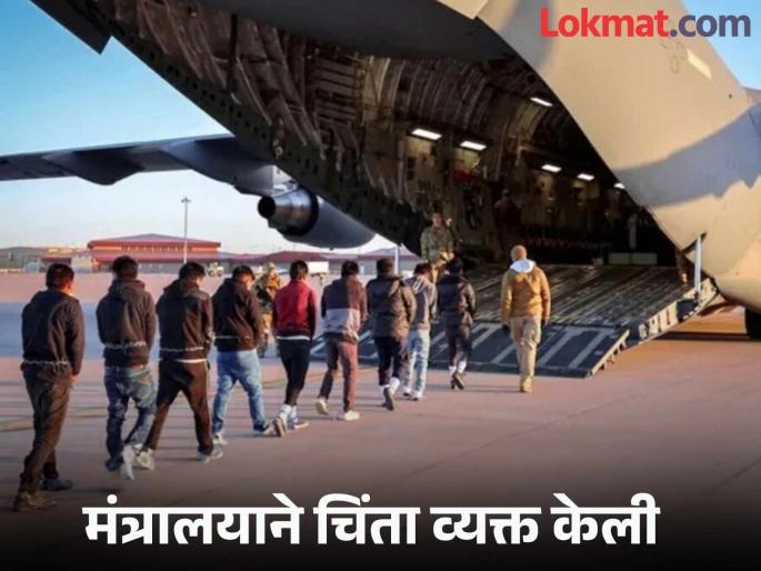 Military plane to arrive from US again 487 more Indian citizens to be deported | अमेरिकेतून लष्कराचं विमान पुन्हा येणार; आणखी ४८७ भारतीय नागरिक डिपोर्ट होणार Military plane to arrive from US again 487 more Indian citizens to be deported | अमेरिकेतून लष्कराचं विमान पुन्हा येणार; आणखी ४८७ भारतीय नागरिक डिपोर्ट होणार