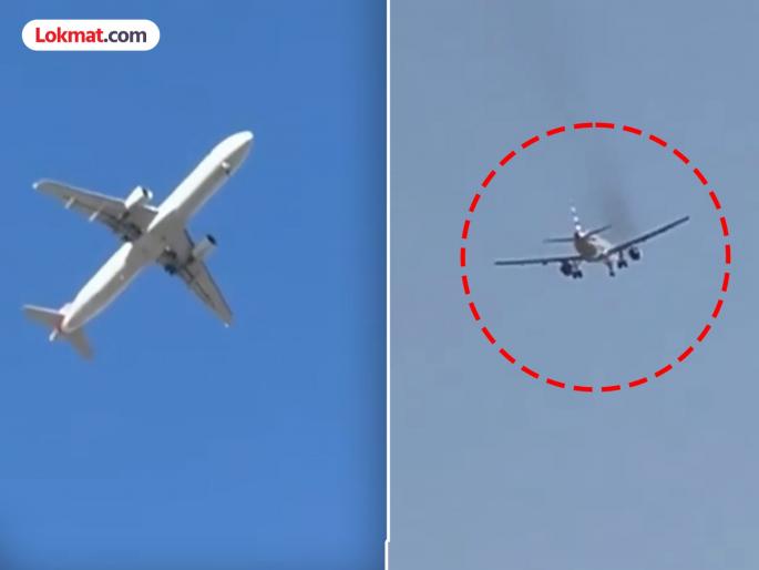 American Airlines plane engine catches fire in Las Vegas makes emergency landing | VIDEO: १५९ प्रवाशांना घेऊन जाणाऱ्या विमानाच्या इंजिनाने घेतला पेट; इमर्जन्सी लँडिंगमुळे वाचला जीव