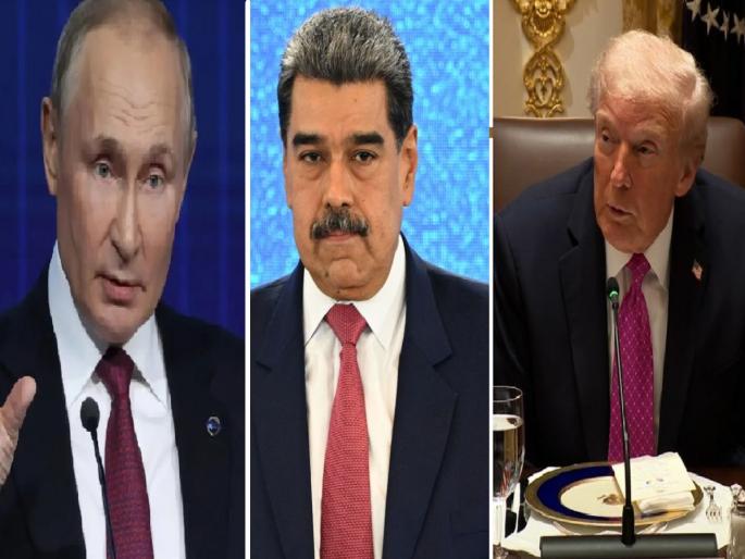 America-Venezuela: Russia's jump into the Venezuela-US dispute; Putin rushes to Maduro's aid, Trump is shocked | व्हेनेजुएला-अमेरिका वादात रशियाची उडी; मादुरोंच्या मदतीला पुतिन धावले, ट्रम्पना धक्का... America-Venezuela: Russia's jump into the Venezuela-US dispute; Putin rushes to Maduro's aid, Trump is shocked | व्हेनेजुएला-अमेरिका वादात रशियाची उडी; मादुरोंच्या मदतीला पुतिन धावले, ट्रम्पना धक्का...