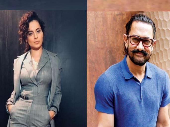kangana ranaut calls amir khan bechara forgot how many national awards she won | किती राष्ट्रीय पुरस्कार मिळाले हेच विसरली कंगना, आमिरला म्हणाली 'बिचारा'; कंगनाचे ट्विट चर्चेत kangana ranaut calls amir khan bechara forgot how many national awards she won | किती राष्ट्रीय पुरस्कार मिळाले हेच विसरली कंगना, आमिरला म्हणाली 'बिचारा'; कंगनाचे ट्विट चर्चेत