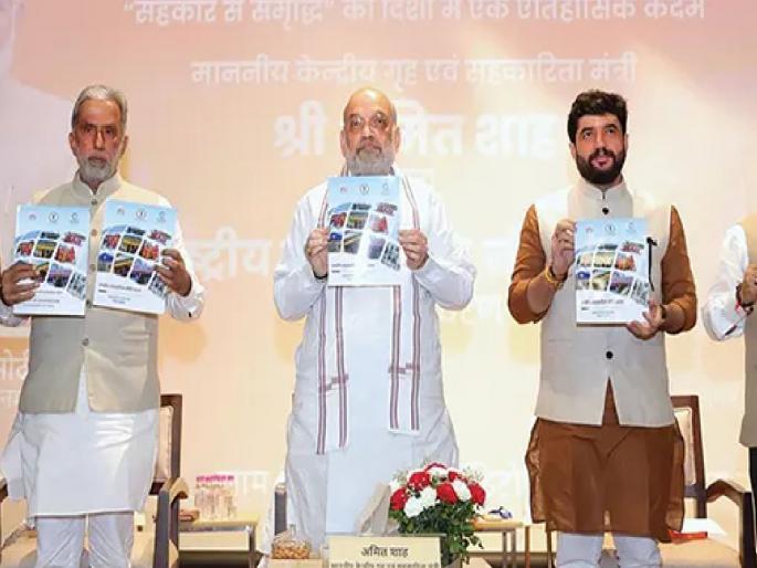 Will set up economically independent cooperative societies in every village: Amit Shah | प्रत्येक गावात आर्थिकदृष्ट्या स्वतंत्र सहकारी संस्था उभारणार : अमित शाह Will set up economically independent cooperative societies in every village: Amit Shah | प्रत्येक गावात आर्थिकदृष्ट्या स्वतंत्र सहकारी संस्था उभारणार : अमित शाह
