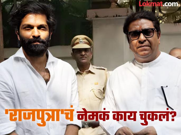 amit raj thackeray contested the election but fails in many things know what exactly went wrong in six key points | BLOG: अमित ठाकरे निवडणुकीच्या चक्रव्यूहात शिरले खरे, पण...; 'राजपुत्रा'चं नेमकं काय चुकलं? सहा प्रमुख मुद्दे amit raj thackeray contested the election but fails in many things know what exactly went wrong in six key points | BLOG: अमित ठाकरे निवडणुकीच्या चक्रव्यूहात शिरले खरे, पण...; 'राजपुत्रा'चं नेमकं काय चुकलं? सहा प्रमुख मुद्दे