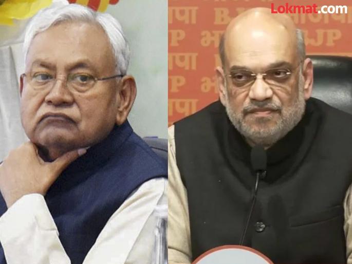 Bihar CM Nitish Kumar is upset over Home Minister Amit Shah statement regarding the Chief Minister post | बिहार म्हणजे महाराष्ट्र आहे का? Bihar CM Nitish Kumar is upset over Home Minister Amit Shah statement regarding the Chief Minister post | बिहार म्हणजे महाराष्ट्र आहे का?