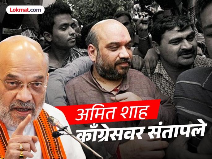 'I had resigned before being arrested', Amit Shah breaks silence; What is the point of the controversy? | 'मी अटक होण्यापूर्वीच राजीनामा दिला होता', अमित शाहांनी सोडलं मौन; वादाचा मुद्दा काय? 'I had resigned before being arrested', Amit Shah breaks silence; What is the point of the controversy? | 'मी अटक होण्यापूर्वीच राजीनामा दिला होता', अमित शाहांनी सोडलं मौन; वादाचा मुद्दा काय?