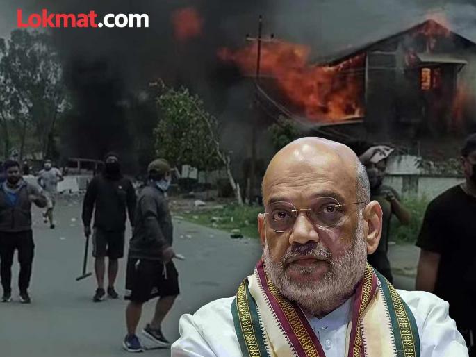 Union Home Minister Amit Shah described the ongoing violence in Manipur as an ethnic conflict | मणिपूरमध्ये सुरू असलेला हिंसाचार कधी संपणार? अमित शाह म्हणाले, "बऱ्यावेळा तिथे तीन वर्षे..." Union Home Minister Amit Shah described the ongoing violence in Manipur as an ethnic conflict | मणिपूरमध्ये सुरू असलेला हिंसाचार कधी संपणार? अमित शाह म्हणाले, "बऱ्यावेळा तिथे तीन वर्षे..."