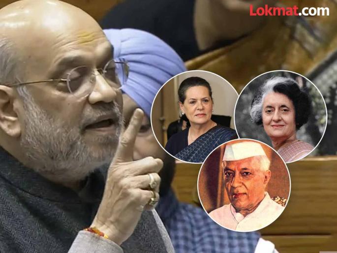 Nehru Indira Gandhi and Sonia Gandhi Amit Shah gave 3 examples of vote theft directly in the Lok Sabha, spoke clearly the nehru becoming pm was the first incident of vote rigging | नेहरू, इंदिरा गांधी अन् सोनिया गांधी...! अमित शाह यांनी थेट लोकसभेत दिली मत चोरीची 3 उदाहरणं, स्पष्टच बोलले Nehru Indira Gandhi and Sonia Gandhi Amit Shah gave 3 examples of vote theft directly in the Lok Sabha, spoke clearly the nehru becoming pm was the first incident of vote rigging | नेहरू, इंदिरा गांधी अन् सोनिया गांधी...! अमित शाह यांनी थेट लोकसभेत दिली मत चोरीची 3 उदाहरणं, स्पष्टच बोलले