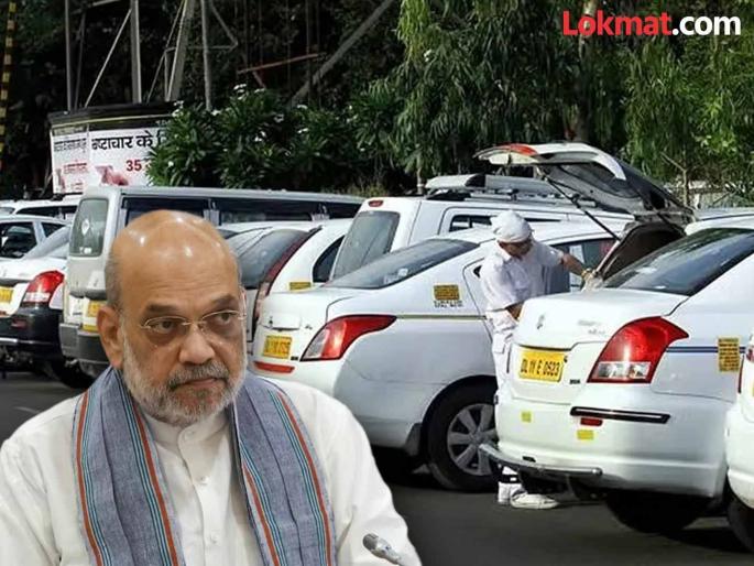 Modi government will start taxi services like Ola-Uber, cab drivers will get direct benefits, Amit Shah announces | मोदी सरकार ओला-उबेरसारखी टॅक्सी सेवा सुरू करणार, कॅब ड्रायव्हर्सना थेट फायदा मिळणार, अमित शाहांची घोषणा     Modi government will start taxi services like Ola-Uber, cab drivers will get direct benefits, Amit Shah announces | मोदी सरकार ओला-उबेरसारखी टॅक्सी सेवा सुरू करणार, कॅब ड्रायव्हर्सना थेट फायदा मिळणार, अमित शाहांची घोषणा