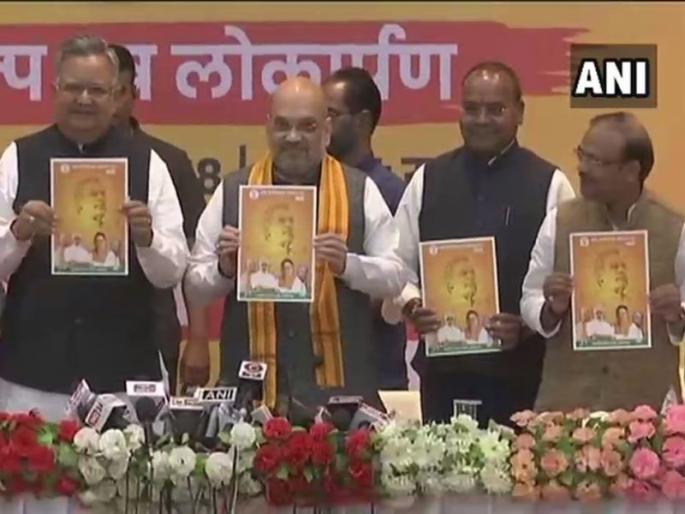 raipur bjp issued the resolution letter the promises made to the people cgnt | भाजपाकडून जाहीरनामा प्रसिद्ध, नवा छत्तीसगड बनवणार- अमित शाह raipur bjp issued the resolution letter the promises made to the people cgnt | भाजपाकडून जाहीरनामा प्रसिद्ध, नवा छत्तीसगड बनवणार- अमित शाह