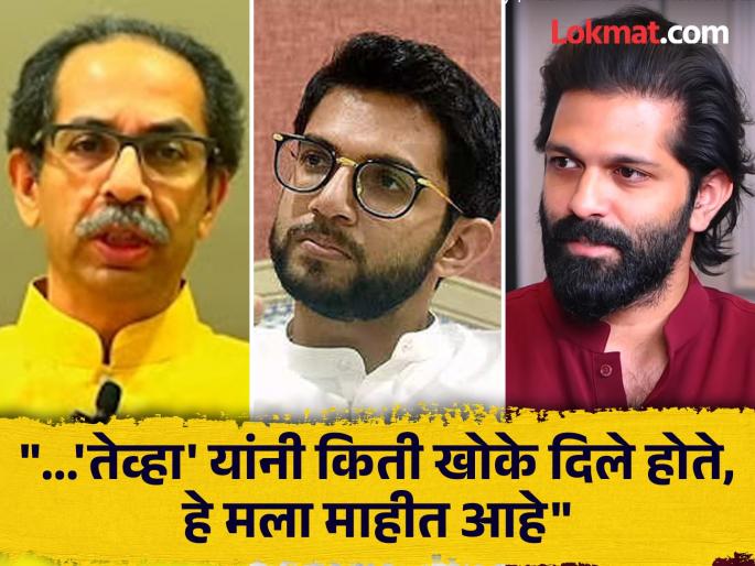 I know how many boxes were given at that time; Amit Thackeray attack without taking Uddhav-Aditya name | "...'तेव्हा' यांनी किती खोके दिले होते, हे मला माहीत आहे"; अमित ठाकरेंचा उद्धव-आदित्यचं नाव न घेता टोला! I know how many boxes were given at that time; Amit Thackeray attack without taking Uddhav-Aditya name | "...'तेव्हा' यांनी किती खोके दिले होते, हे मला माहीत आहे"; अमित ठाकरेंचा उद्धव-आदित्यचं नाव न घेता टोला!