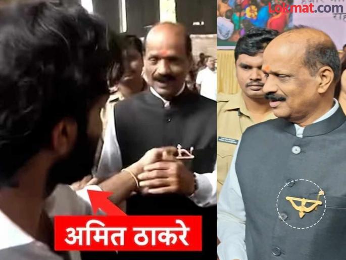 Mahim Vidhan Sabha Election 2024: Shiv Sena candidate Sada Saravankar and MNS candidate Amit Thackeray meet at Siddhivinayak Temple | सदा सरवणकरांच्या कोटवर दिसला उलटा 'धनुष्यबाण'; मनसेच्या अमित ठाकरेंनी केला सरळ Mahim Vidhan Sabha Election 2024: Shiv Sena candidate Sada Saravankar and MNS candidate Amit Thackeray meet at Siddhivinayak Temple | सदा सरवणकरांच्या कोटवर दिसला उलटा 'धनुष्यबाण'; मनसेच्या अमित ठाकरेंनी केला सरळ