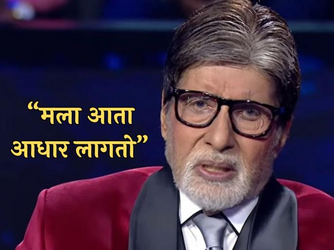 Amitabh Bachchan big revelation about difficulties in wearing jeans fans worried | "डॉक्टरांनी सांगितलं, यापुढे बसूनच पँट बदला"; बिग बींचा तब्येतीबद्दल मोठा खुलासा, चाहत्यांना काळजी