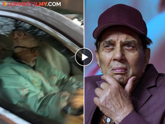 Amitabh Bachchan himself drive his EV to meet Dharmendra health update | Video: जय-वीरुची जिगरी यारी! धर्मेंद्र यांना भेटण्यासाठी स्वतः गाडी चालवत त्यांच्या घरी पोहोचले अमिताभ बच्चन