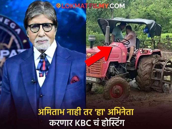 Amitabh Bachchan left from kbc show salman khan do hosting of kaun banega crorepati | अमिताभ बच्चन KBC च्या जबाबदारीतून मुक्त होणार? आता 'हा' सुपरस्टार त्यांची जागा घेणार Amitabh Bachchan left from kbc show salman khan do hosting of kaun banega crorepati | अमिताभ बच्चन KBC च्या जबाबदारीतून मुक्त होणार? आता 'हा' सुपरस्टार त्यांची जागा घेणार