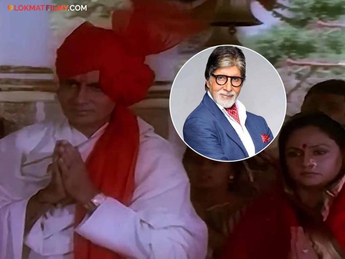 bollywood actor amitabh bachchan and wife jaya bachchan guest appearance in akka marathi movie | काय सांगता! अमिताभ बच्चन यांनी केलंय 'या' मराठी चित्रपटात काम; पत्नी जया देखील होत्या सोबतीला, तुम्ही पाहिला का? bollywood actor amitabh bachchan and wife jaya bachchan guest appearance in akka marathi movie | काय सांगता! अमिताभ बच्चन यांनी केलंय 'या' मराठी चित्रपटात काम; पत्नी जया देखील होत्या सोबतीला, तुम्ही पाहिला का?