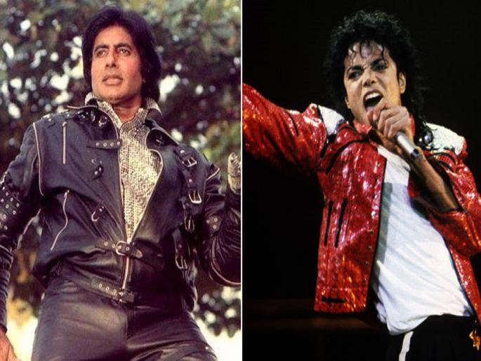 when amitabh bachchan tried to be like michael jackson in film ganga jamuna saraswati | ती माझी खूप मोठी चूक होती...! जेव्हा अमिताभ मायकल जॅक्सनला कॉपी करतात...!!