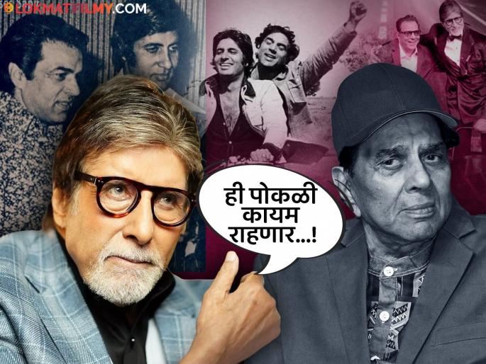 Amitabh Bachchan tearful post at midnight after Dharmendra's death | धर्मेंद्र यांच्या निधनानंतर मध्यरात्री अमिताभ बच्चन यांची डोळ्यात पाणी आणणारी पोस्ट, म्हणाले- "तुमच्या मागे आता..."