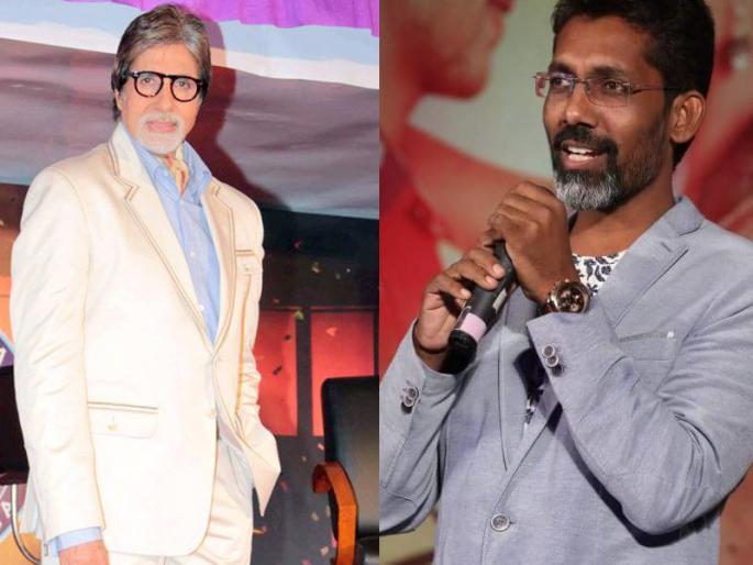 Big B in Nagraj Manjulen's Hindi cinema | नागराज मंजुळेंच्या हिंदी सिनेमात बिग बी Big B in Nagraj Manjulen's Hindi cinema | नागराज मंजुळेंच्या हिंदी सिनेमात बिग बी
