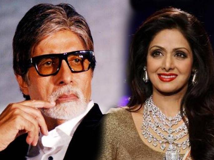 Just Before Sridevi's Death Was Announced, Amitabh Bachchan Tweeted This | श्रीदेवीच्या निधनाच्या बरोबर काही तासांपूर्वी बिग बींनी केली होती अशी पोस्ट Just Before Sridevi's Death Was Announced, Amitabh Bachchan Tweeted This | श्रीदेवीच्या निधनाच्या बरोबर काही तासांपूर्वी बिग बींनी केली होती अशी पोस्ट