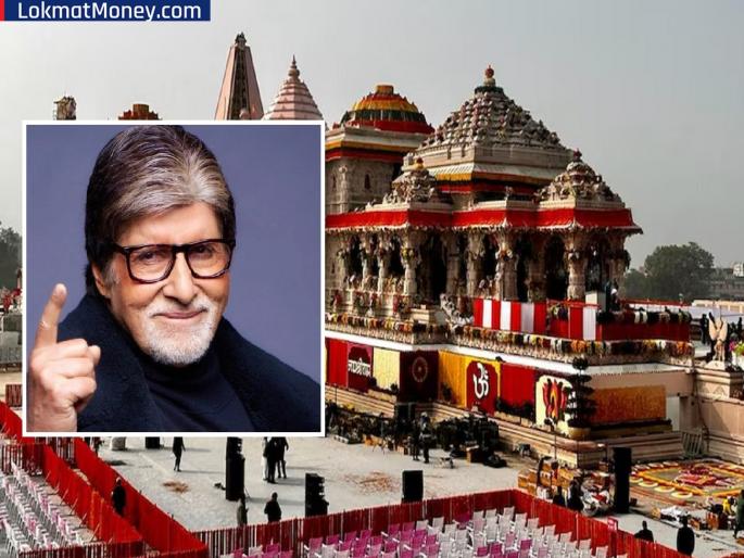 Amitabh Bachchan's big investment in Ayodhya; Purchased a plot worth Rs 40 crore | अमिताभ बच्चन यांची अयोध्येत मोठी गुंतवणूक; खरेदी केला 40 कोटी रुपयांचा भूखंड...