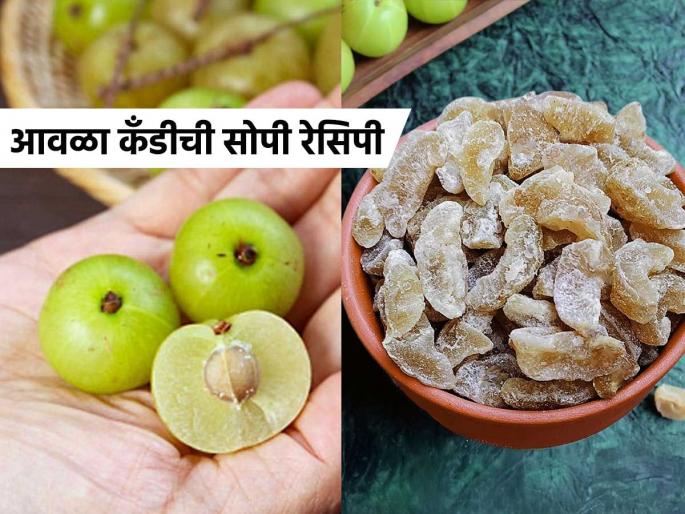 How to make sweet and sour amla candy at home note down the recipe | घरात सगळ्यांना आवडेल अशा आंबट-गोड आवळा कॅंडी, पाहा घरीच सोप्या पद्धतीनं कशा बनवाल