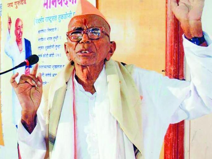 Amale Maharaj passed away; Gurudev Seva Mandal's base falls! | गुरुदेव सेवा मंडळाचा आधारवड कोसळला; आमले महाराज यांचे निधन! Amale Maharaj passed away; Gurudev Seva Mandal's base falls! | गुरुदेव सेवा मंडळाचा आधारवड कोसळला; आमले महाराज यांचे निधन!