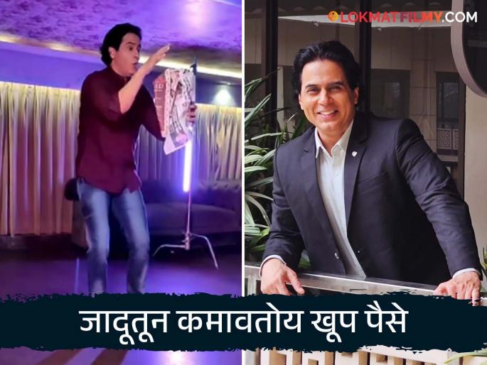 baghban movie amitabh bachchan eldest son aka aman verma turn magician income amaze fans | 'बागबान' सिनेमातील बिग बींच्या मोठ्या मुलाने अभिनयाला केला रामराम, अन् बनला जादूगार baghban movie amitabh bachchan eldest son aka aman verma turn magician income amaze fans | 'बागबान' सिनेमातील बिग बींच्या मोठ्या मुलाने अभिनयाला केला रामराम, अन् बनला जादूगार