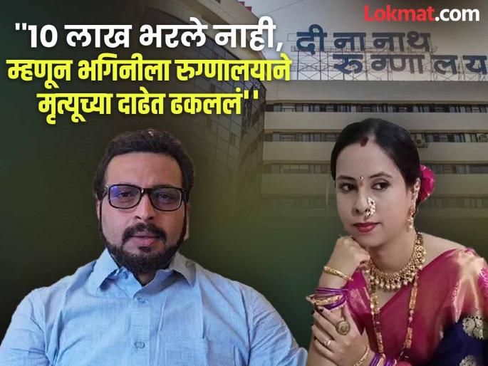 Shameful incident that tarnishes humanity Strict action should be taken against the hospital - Amol Kolhe | लज्जास्पद, माणुसकीला काळीमा फासणारी घटना; रुग्णालयावर कठोर कारवाई व्हावी - अमोल कोल्हे Shameful incident that tarnishes humanity Strict action should be taken against the hospital - Amol Kolhe | लज्जास्पद, माणुसकीला काळीमा फासणारी घटना; रुग्णालयावर कठोर कारवाई व्हावी - अमोल कोल्हे