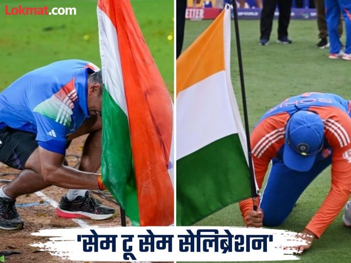 ICC Women's World Cup 2025 Amol Majumdar channels his inner Rohit Sharma with the flag celebration Men in Blue to the Women in Blue Spirit Remains Same Pic Goes Viral | Amol Majumdar : भारतीय महिला संघाच्या यशामागचा हिरो अन् त्याचं ‘सेम टू सेम’ हिटमॅन स्टाईल सेलिब्रेशन