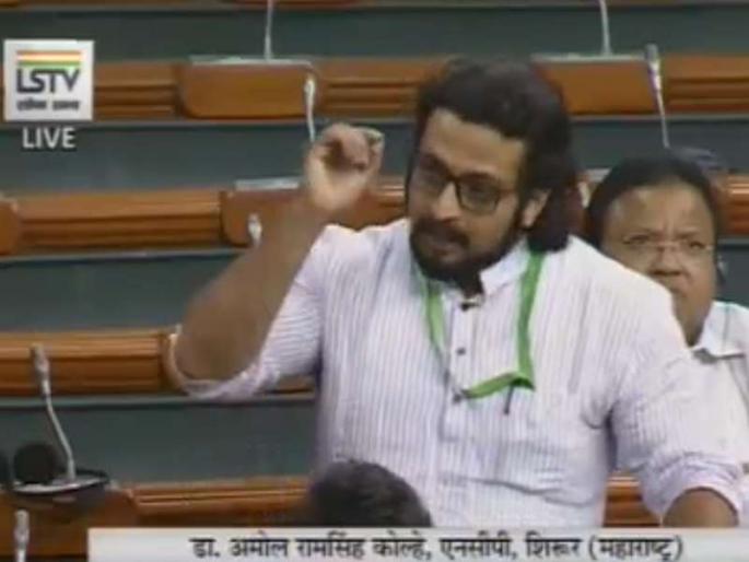 ... while 'Fort Raigad' will be the eighth wonder in the world, 'Shiva voice' in the Parliament of Amol Kolhe | ... तर 'किल्ले रायगड' जगातील आठवे आश्चर्य ठरेल, अमोल कोल्हेंची संसदेत 'शिव'गर्जना