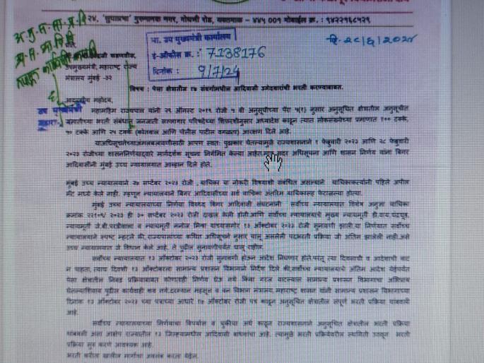 When is pesa recruitment in the state? The issue is heating up in 13 tribal districts! | राज्यात पेसा भरती केव्हा? आदिवासी बहुल १३ जिल्ह्यात विषय तापतोय! When is pesa recruitment in the state? The issue is heating up in 13 tribal districts! | राज्यात पेसा भरती केव्हा? आदिवासी बहुल १३ जिल्ह्यात विषय तापतोय!