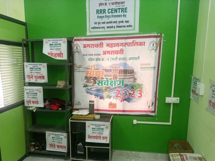 Hello Amravatikar; Do you have old books, shoes, clothes? | हॅलो अमरावतीकर; तुमच्याकडे जुनी पुस्तके, पादत्राणे, कपडे आहेत का? Hello Amravatikar; Do you have old books, shoes, clothes? | हॅलो अमरावतीकर; तुमच्याकडे जुनी पुस्तके, पादत्राणे, कपडे आहेत का?