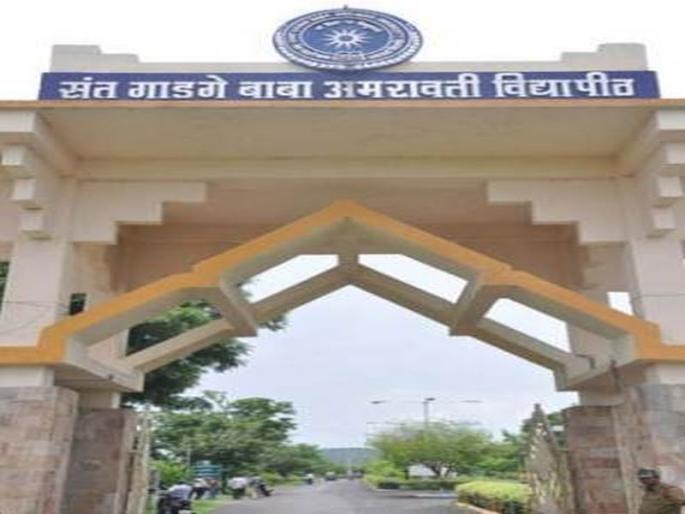 Sant Gadge Baba Amravati University Syllabus changes | अमरावती विद्यापीठाच्या अभ्यासक्रमात होणार बदल Sant Gadge Baba Amravati University Syllabus changes | अमरावती विद्यापीठाच्या अभ्यासक्रमात होणार बदल