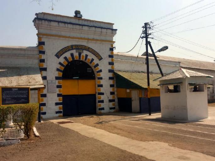 police correspondence is being sent to prisoners to return to the prison | आ अब लौट चले... कारागृहाचे कैद्यांना आवाहन, प्रशासनाकडृून थेट पत्रव्यवहार police correspondence is being sent to prisoners to return to the prison | आ अब लौट चले... कारागृहाचे कैद्यांना आवाहन, प्रशासनाकडृून थेट पत्रव्यवहार
