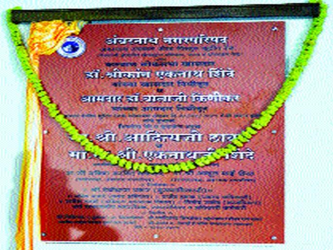 Two cornerstone of the same work! Photonation of both leaders and leaders | एकाच कामाच्या दोन कोनशिला! दोन्हींचे अनावरण अन् नेत्यांचे फोटोसेशन Two cornerstone of the same work! Photonation of both leaders and leaders | एकाच कामाच्या दोन कोनशिला! दोन्हींचे अनावरण अन् नेत्यांचे फोटोसेशन
