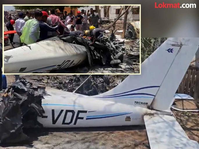 Training aircraft crashes in Amreli Gujarat pilot killed | निवासी भागात विमान कोसळून वैमानिकाचा होरपळून मृत्यू; वाढत्या तापमानामुळे वाचला लोकांचा जीव Training aircraft crashes in Amreli Gujarat pilot killed | निवासी भागात विमान कोसळून वैमानिकाचा होरपळून मृत्यू; वाढत्या तापमानामुळे वाचला लोकांचा जीव