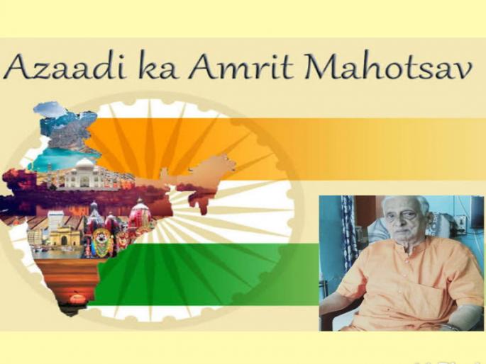 and we cheered by hoisting the flag at 12 clock in the night of 14th August the man who saw the sun of freedom | ...आणि आम्ही १४ ऑगस्टच्या रात्री १२ वाजता ध्वजवंदन करून जल्लोष केला", स्वातंत्र्याचा सूर्य पाहिलेला माणूस and we cheered by hoisting the flag at 12 clock in the night of 14th August the man who saw the sun of freedom | ...आणि आम्ही १४ ऑगस्टच्या रात्री १२ वाजता ध्वजवंदन करून जल्लोष केला", स्वातंत्र्याचा सूर्य पाहिलेला माणूस