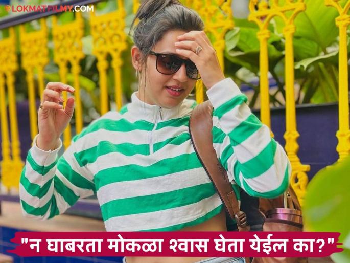 marathi television actress premachi goshta fame amruta bane post grab attention of netizens know about what exactly say | "आनंद साजरा करायचा तरी कसा?", 'प्रेमाची गोष्ट' फेम अभिनेत्रीची लक्षवेधी पोस्ट; म्हणाली- "यावेळी जरा भीती..." marathi television actress premachi goshta fame amruta bane post grab attention of netizens know about what exactly say | "आनंद साजरा करायचा तरी कसा?", 'प्रेमाची गोष्ट' फेम अभिनेत्रीची लक्षवेधी पोस्ट; म्हणाली- "यावेळी जरा भीती..."