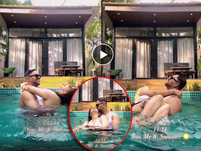 amruta bane and shubhankar ekbote romance in swimming pool video viral | बाबो! मराठी अभिनेत्रीचा नवऱ्यासोबत स्विमिंगपूलमध्ये रोमान्स, हॉट व्हिडीओ होतोय व्हायरल amruta bane and shubhankar ekbote romance in swimming pool video viral | बाबो! मराठी अभिनेत्रीचा नवऱ्यासोबत स्विमिंगपूलमध्ये रोमान्स, हॉट व्हिडीओ होतोय व्हायरल