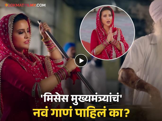 Amruta Fadnavis New Song Koi Bole Ram Ram T Series YouTube | अमृता फडणवीस यांचं नवं गाणं रिलीज, सर्वधर्म समभावचा दिला संदेश! Amruta Fadnavis New Song Koi Bole Ram Ram T Series YouTube | अमृता फडणवीस यांचं नवं गाणं रिलीज, सर्वधर्म समभावचा दिला संदेश!