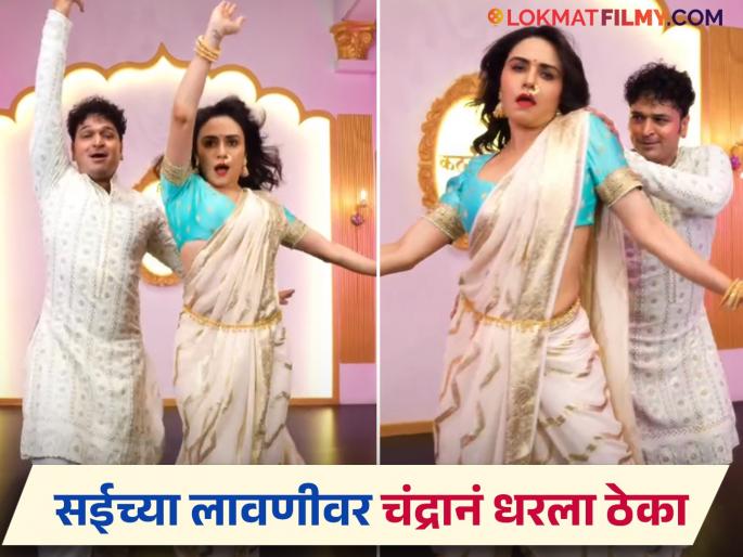 ''Aalech Mi...!'' Amruta Khanvilkar dance on Saie Tamhankars's Lavni from 'Devmanus', the video is going viral | "आलेच मी...!" अमृता खानविलकर थिरकली सईच्या 'देवमाणूस'मधील लावणीवर, व्हिडीओ होतोय व्हायरल ''Aalech Mi...!'' Amruta Khanvilkar dance on Saie Tamhankars's Lavni from 'Devmanus', the video is going viral | "आलेच मी...!" अमृता खानविलकर थिरकली सईच्या 'देवमाणूस'मधील लावणीवर, व्हिडीओ होतोय व्हायरल